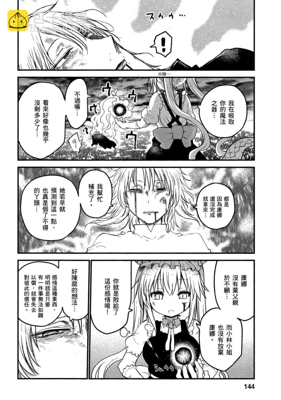 第08卷150