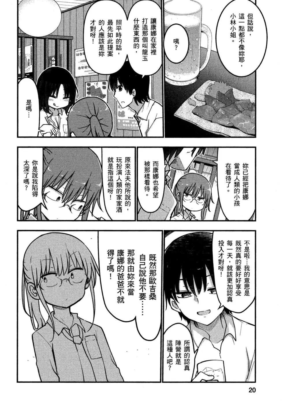 第08卷18