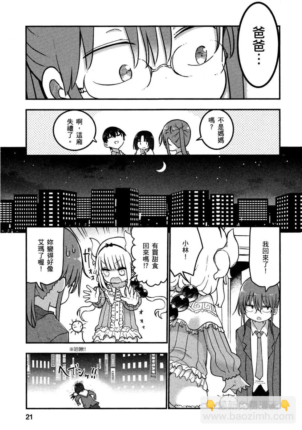 第08卷19