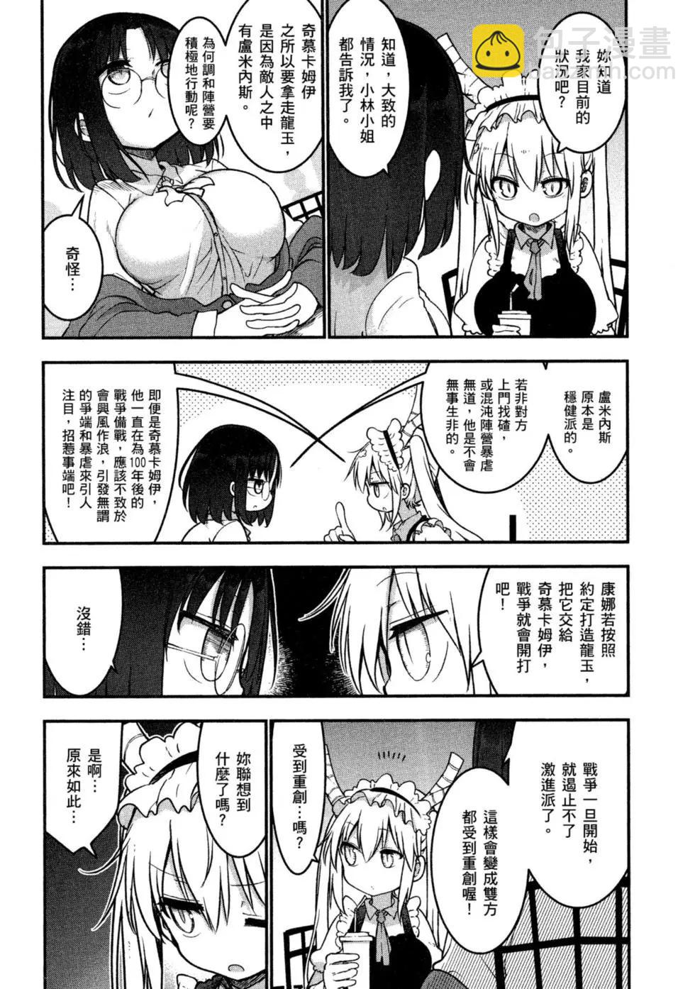 第08卷32