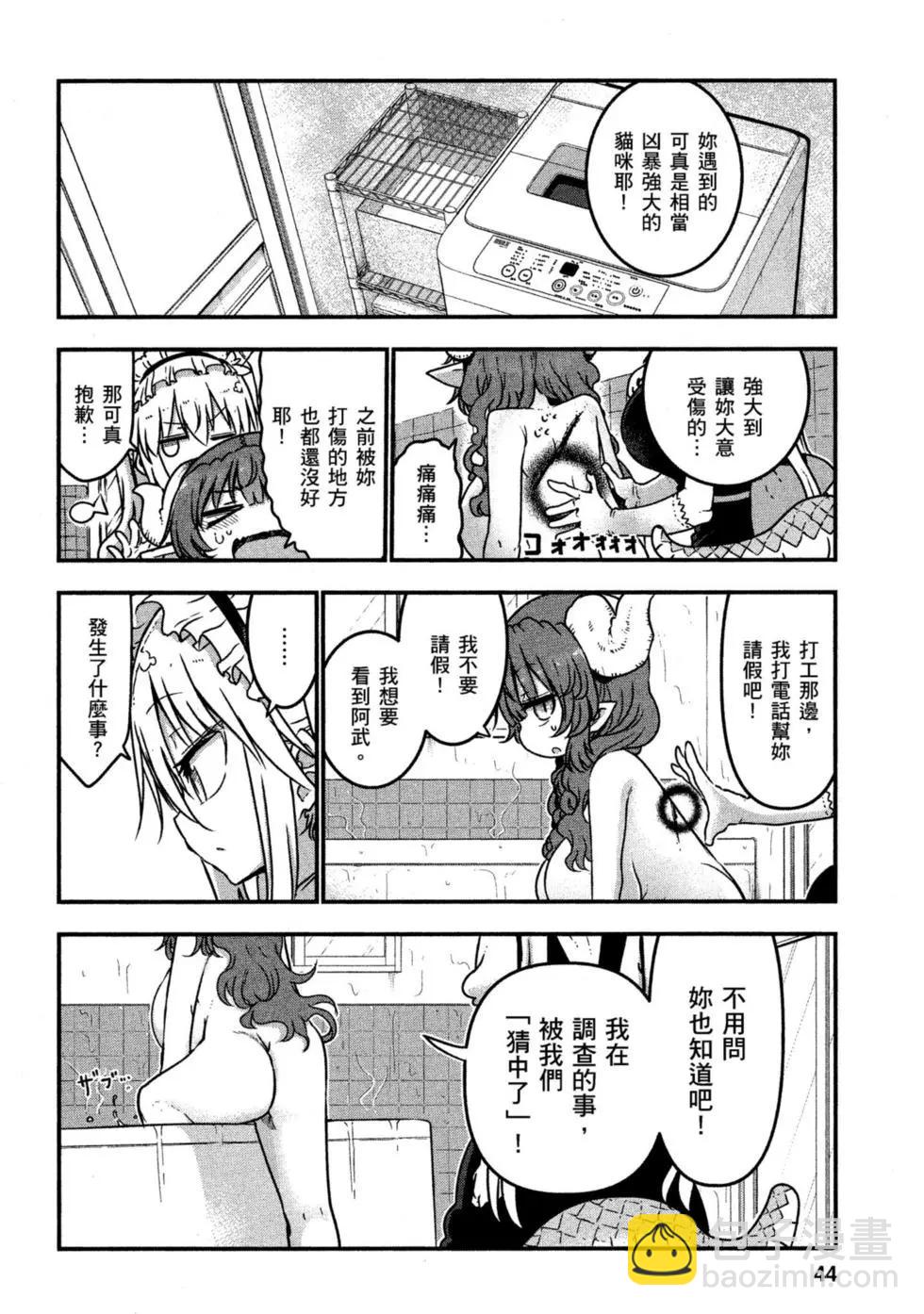 第08卷42