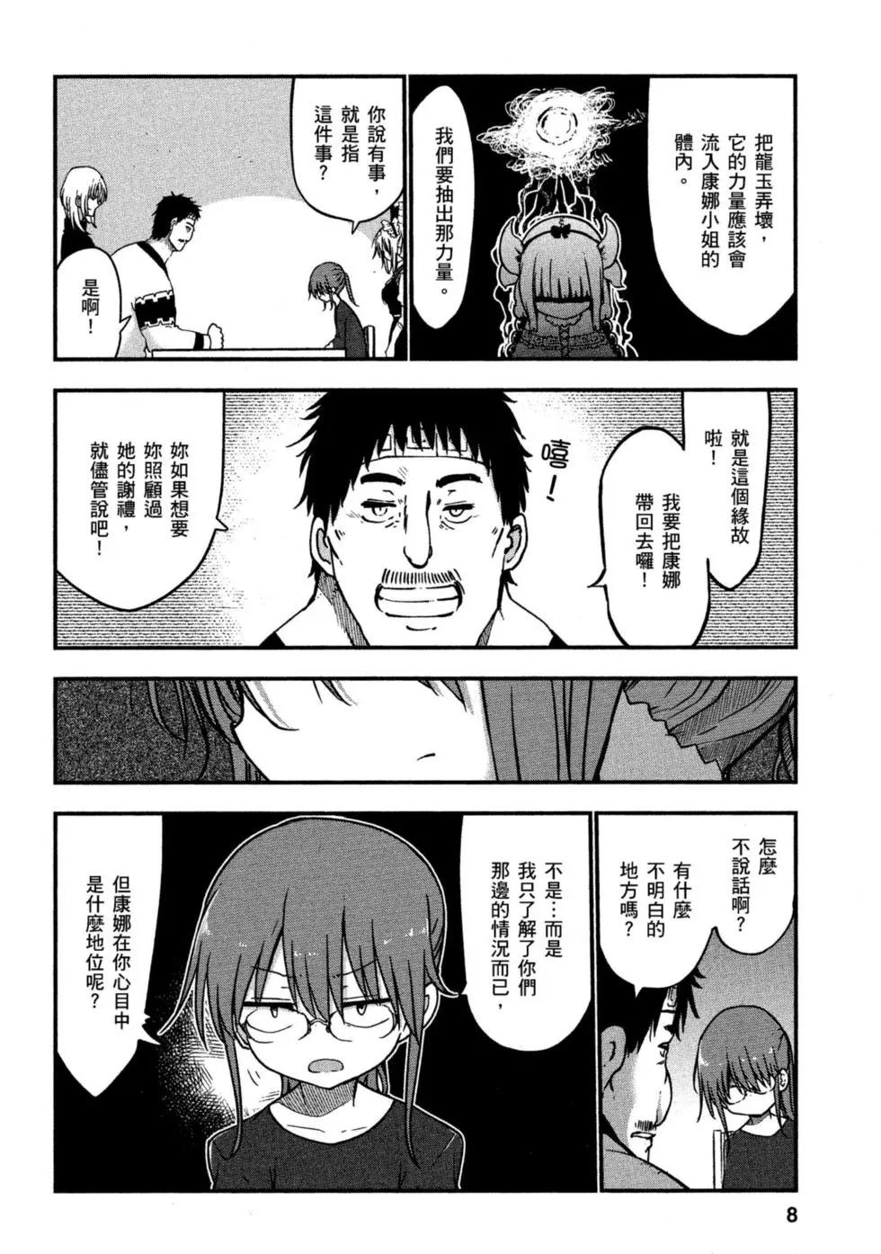 第08卷6