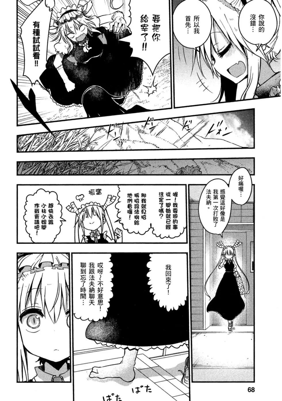 第08卷70