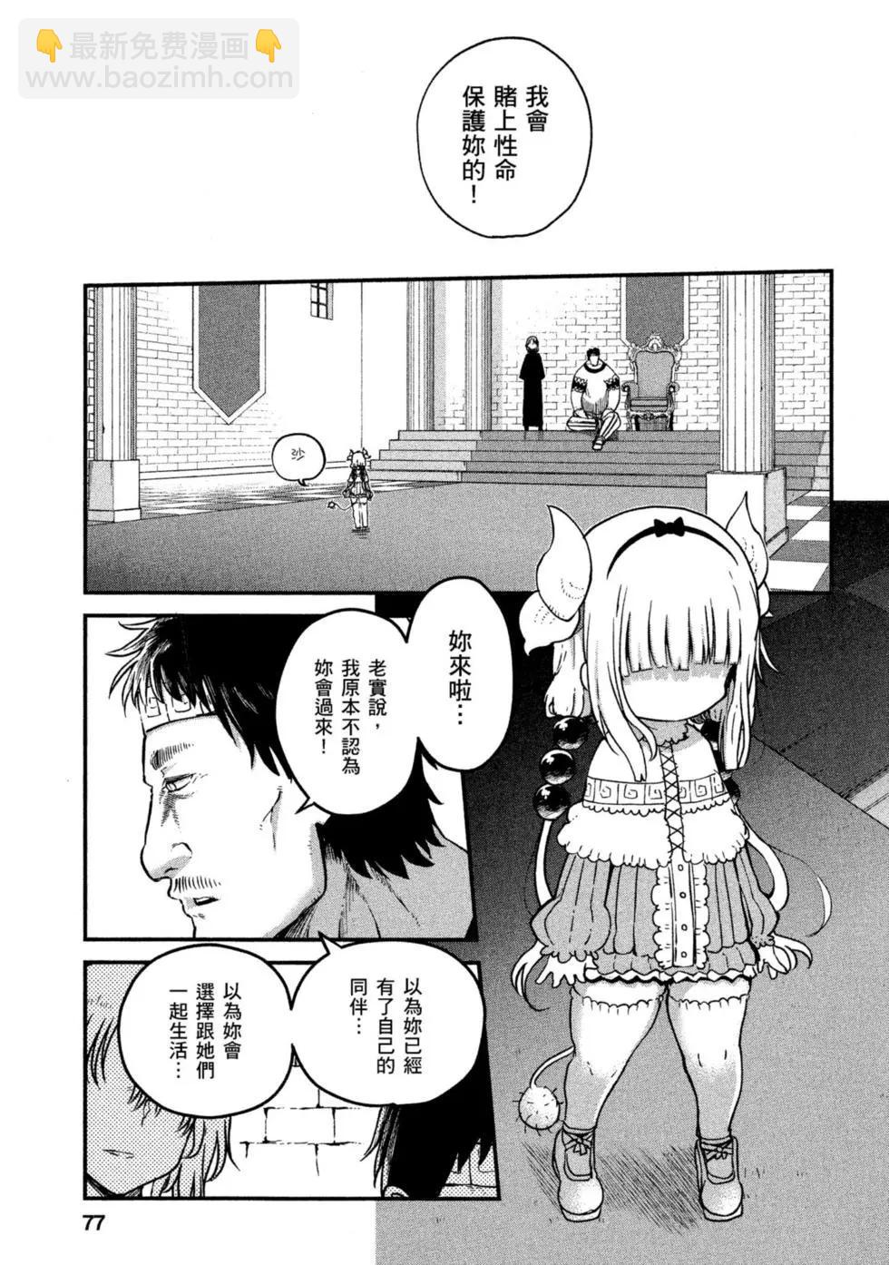 第08卷79
