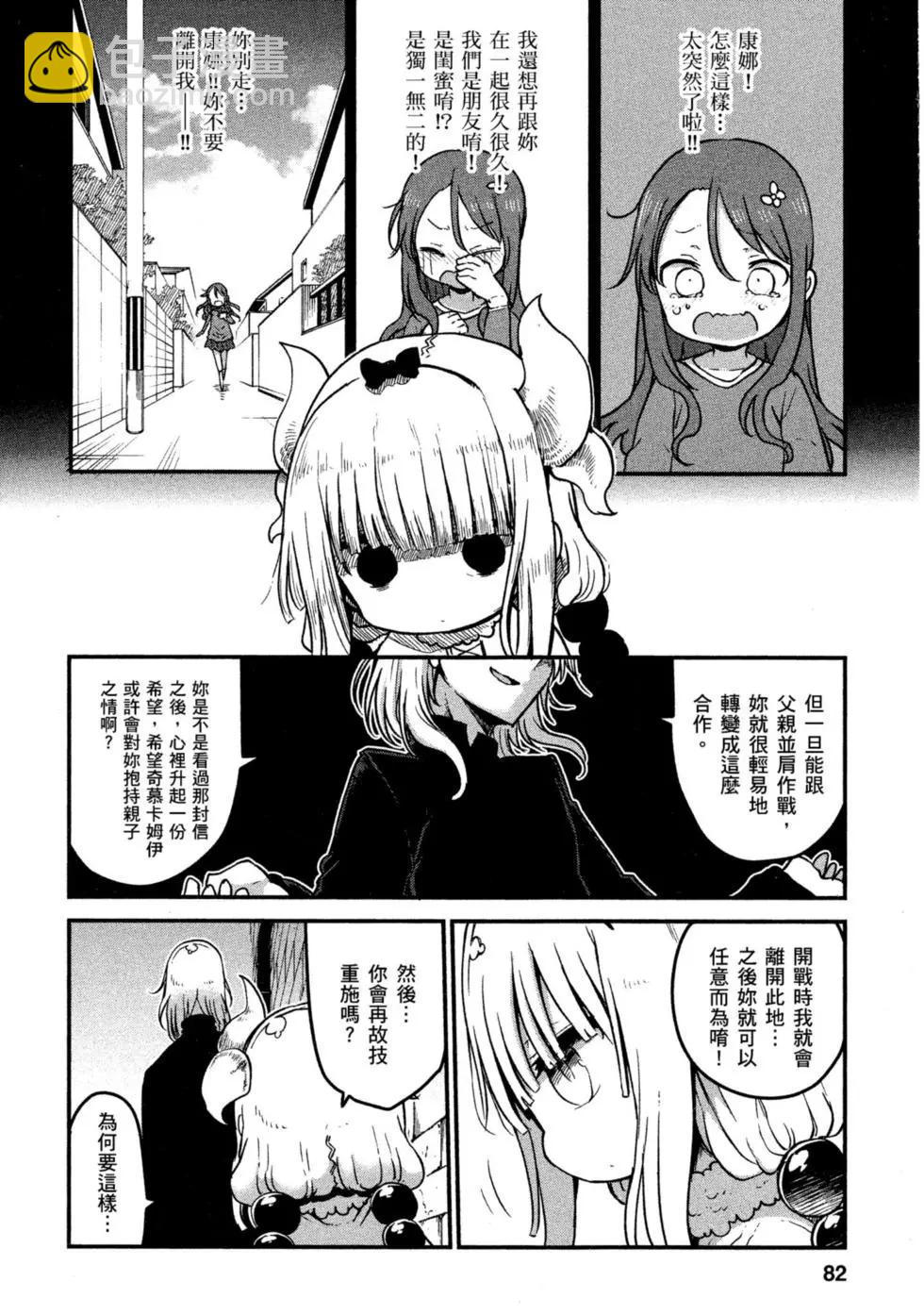 第08卷84