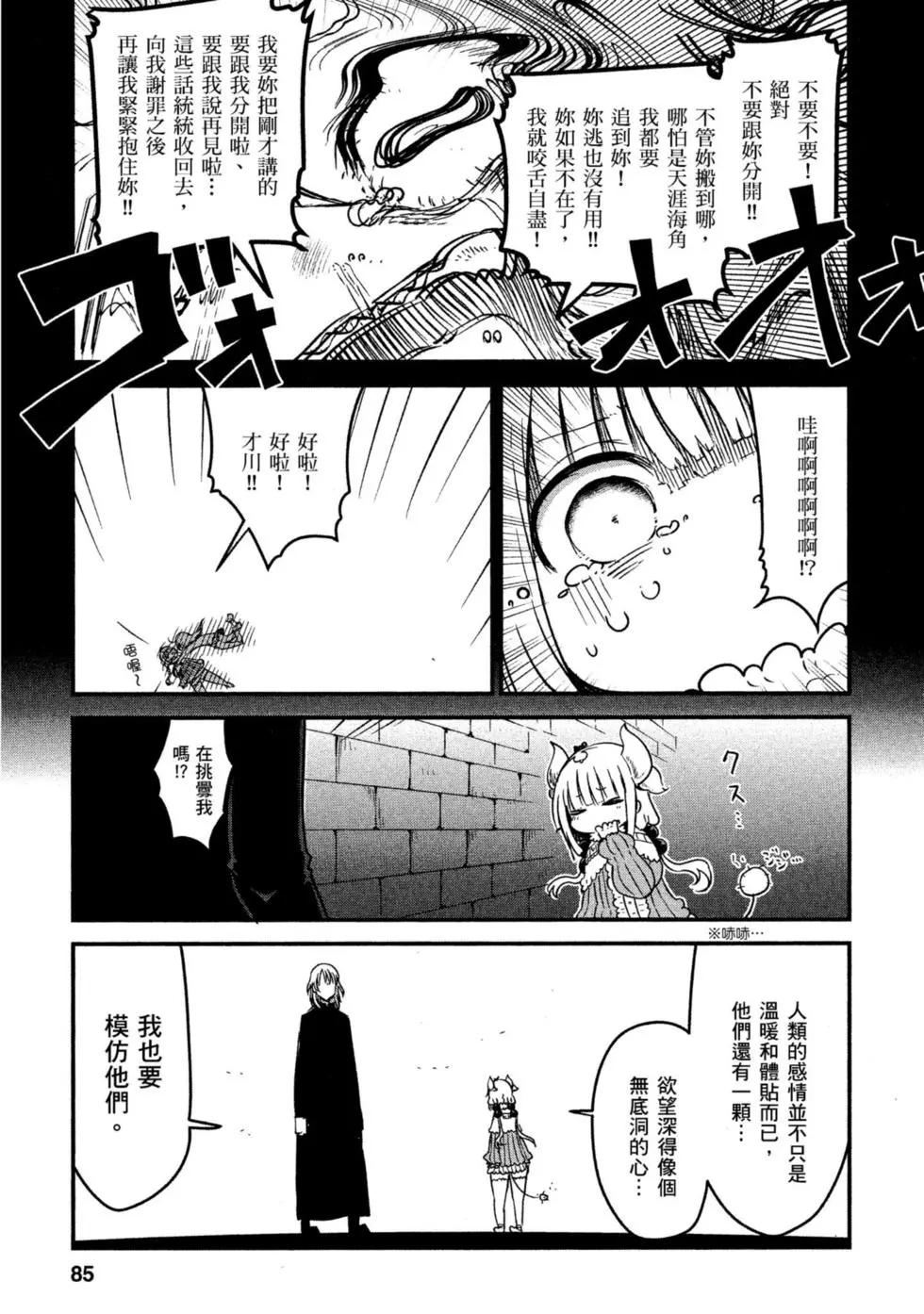 第08卷87