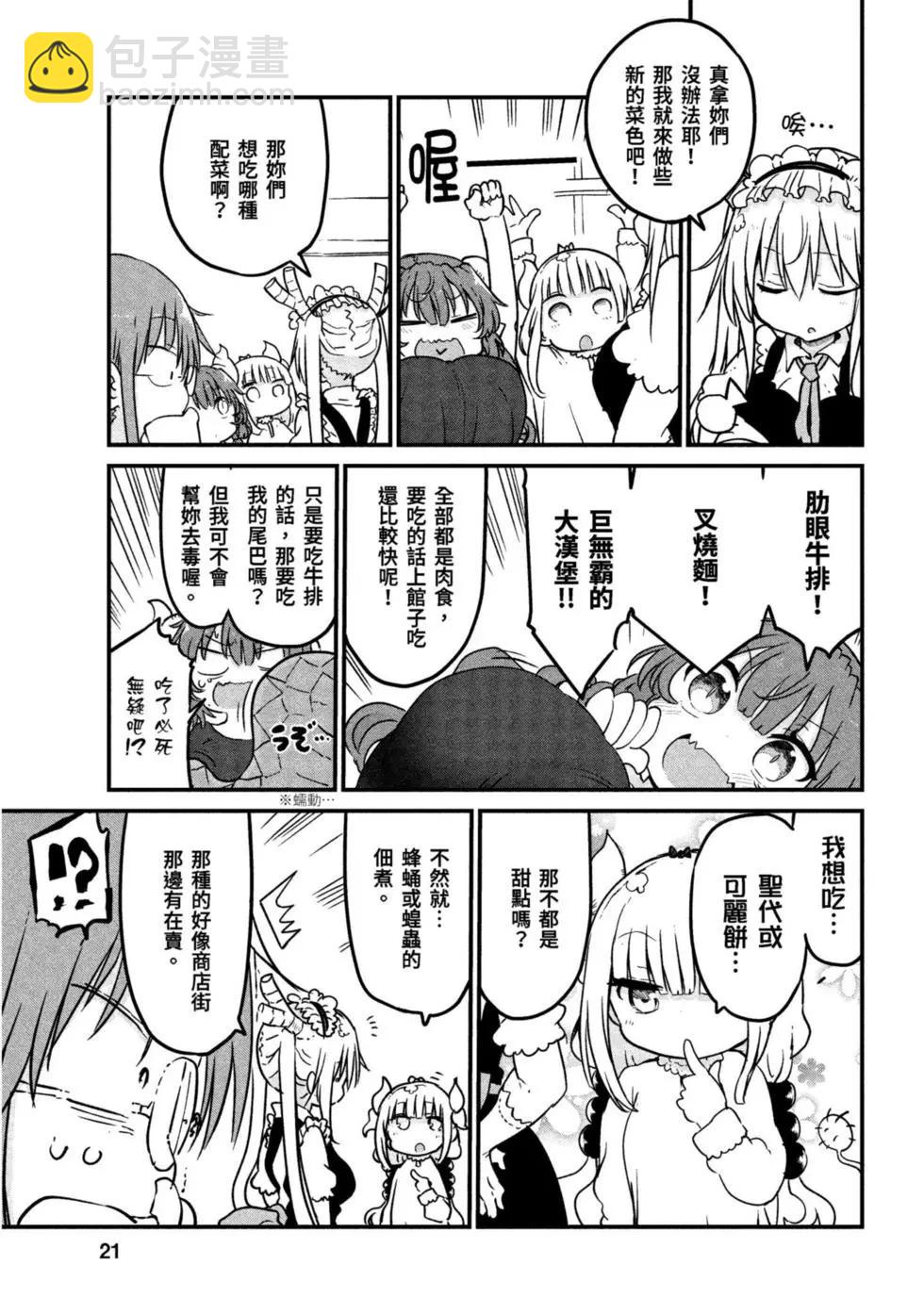 第09卷19