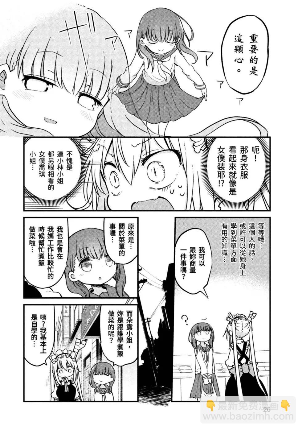 第09卷24