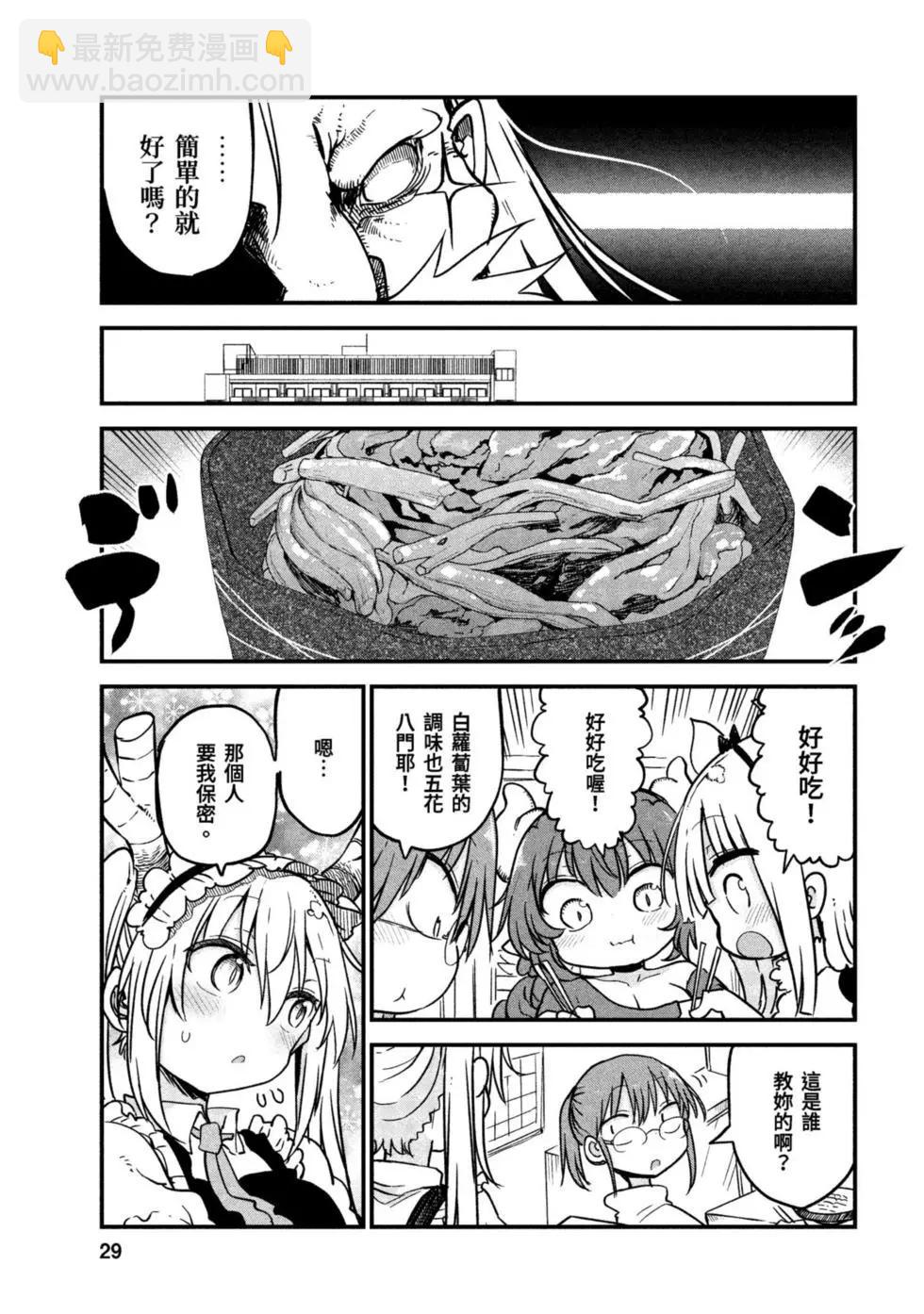 第09卷27