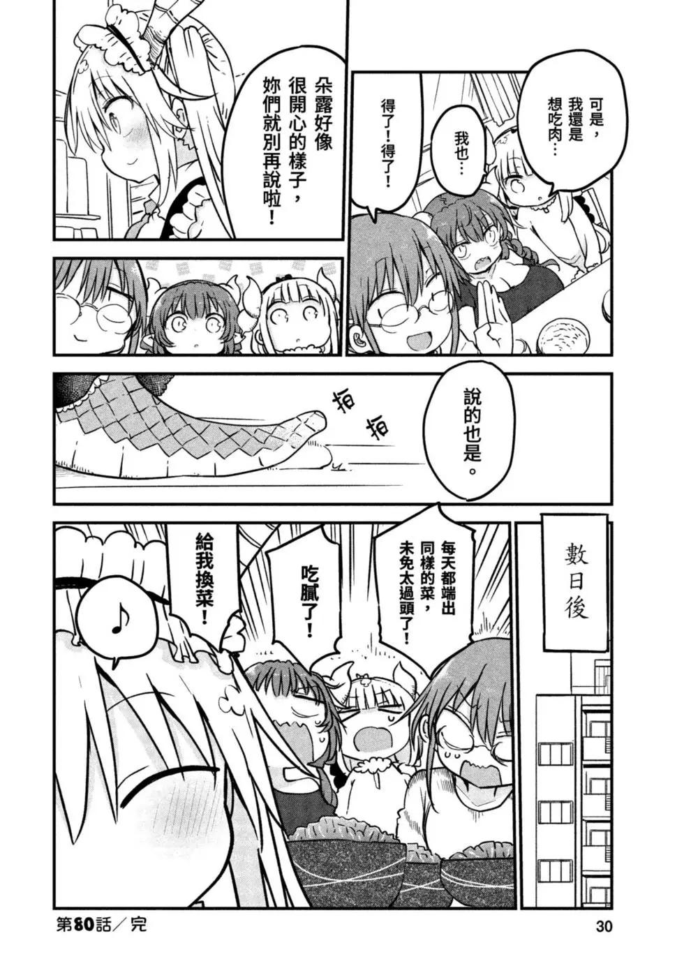 第09卷28