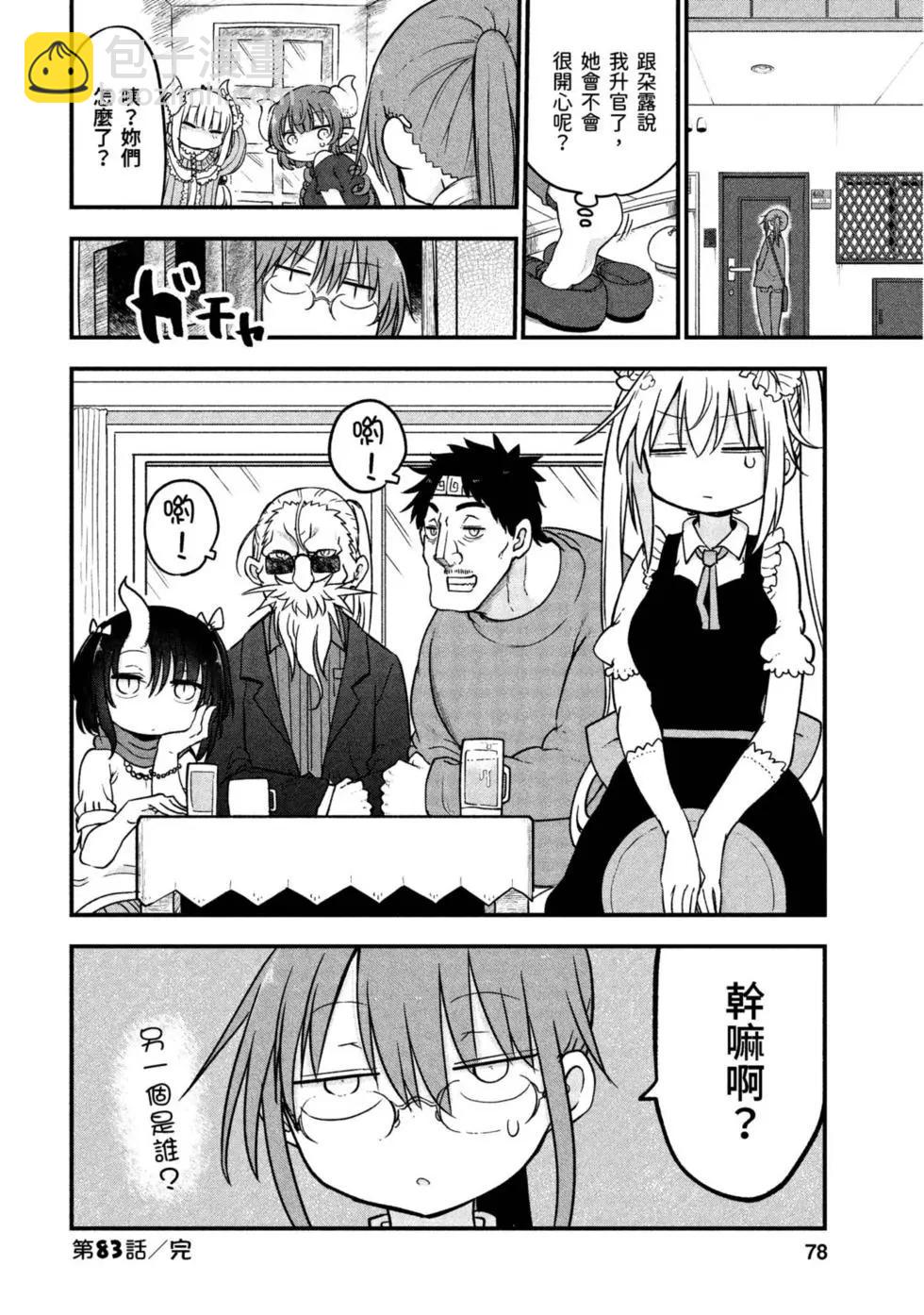 第09卷80