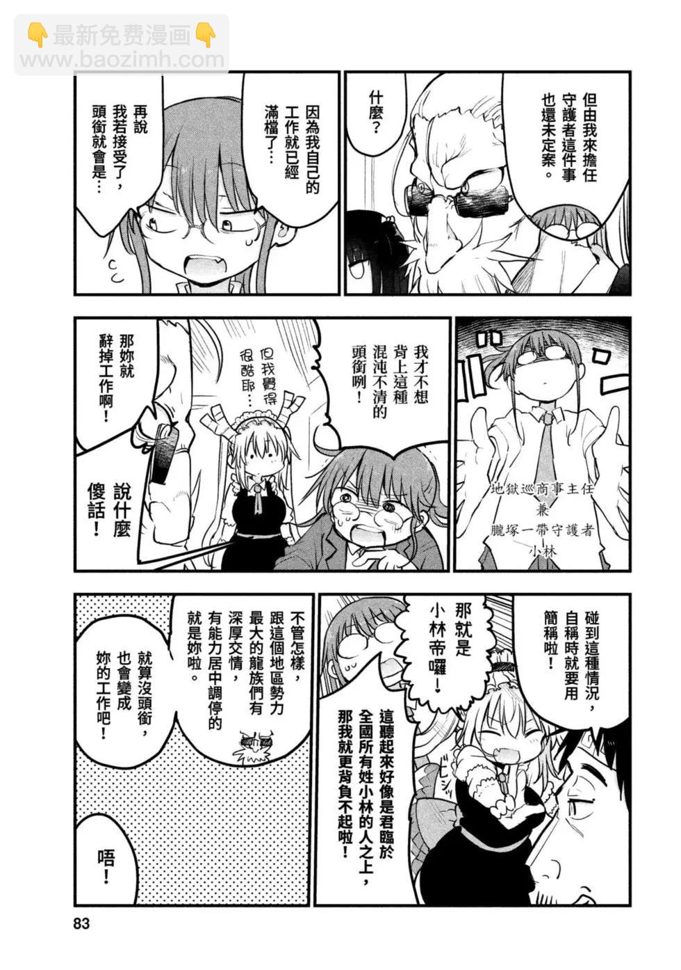 第09卷85