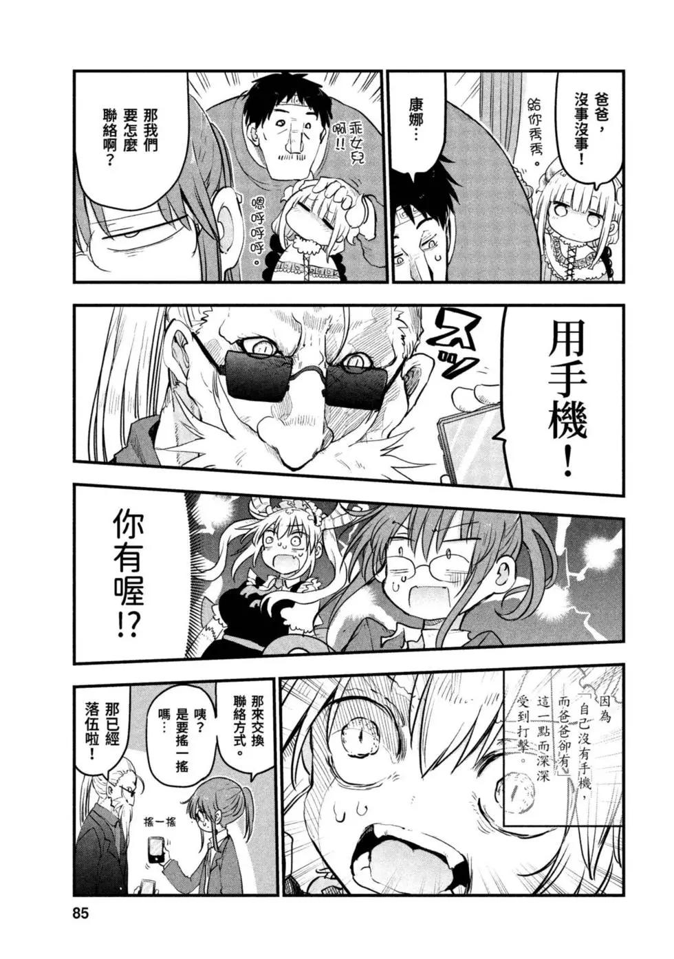 第09卷87