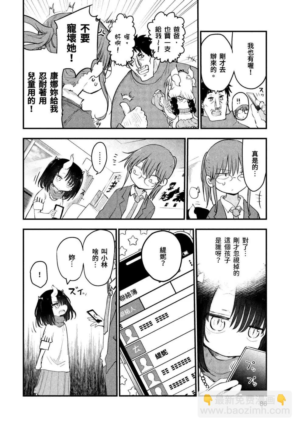 第09卷88