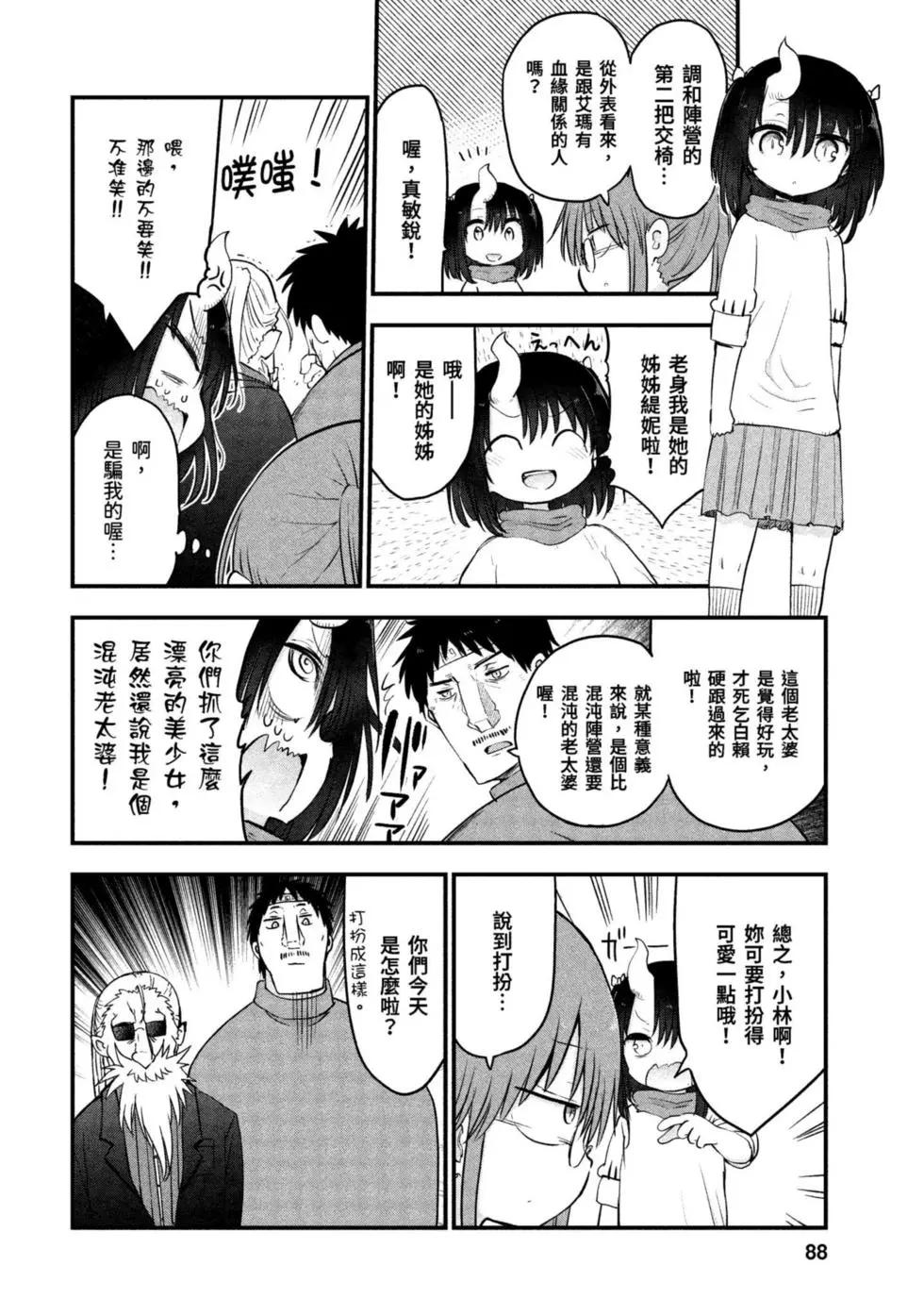 第09卷90