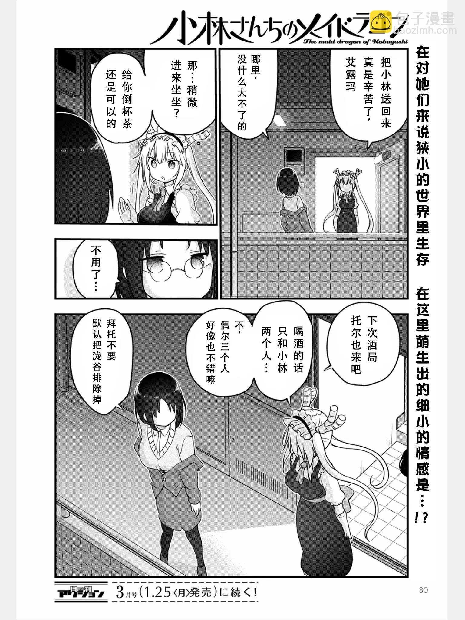 第103话15