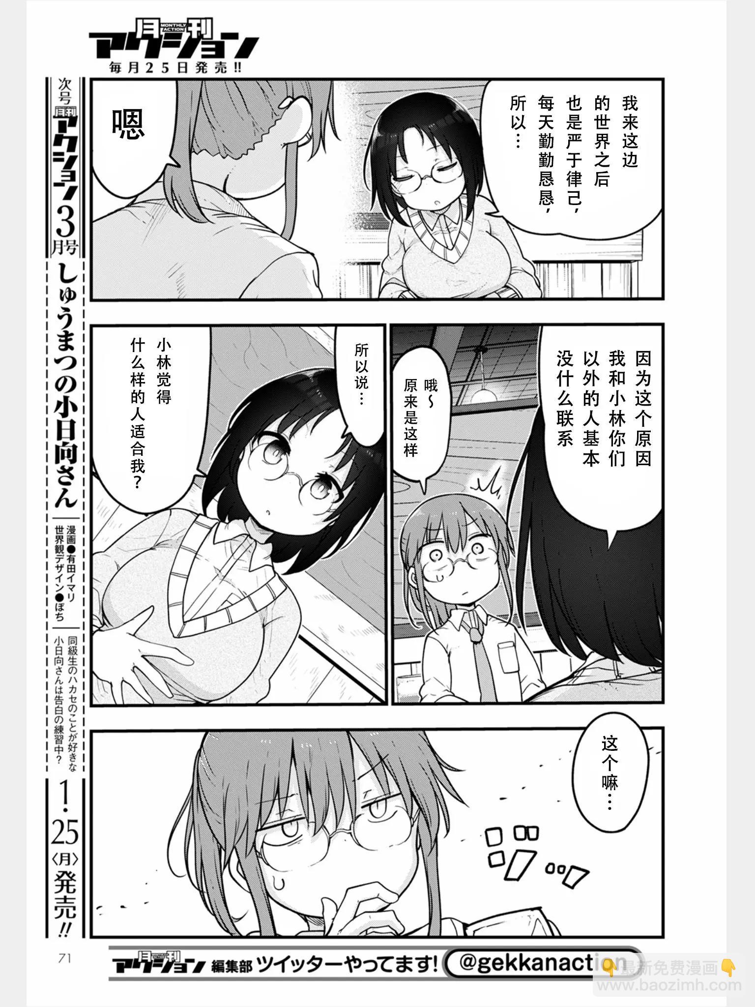 第103话6