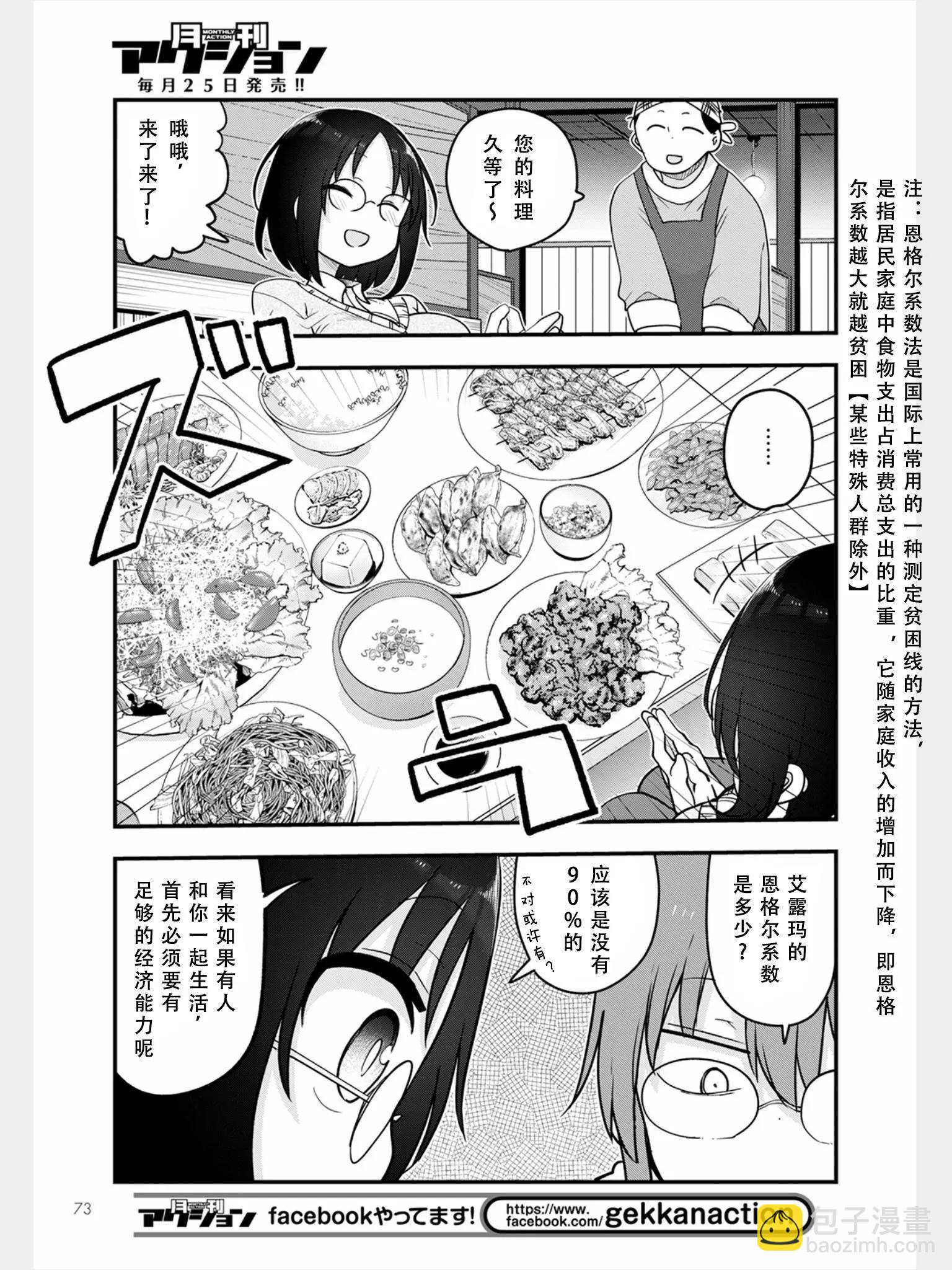 第103话8