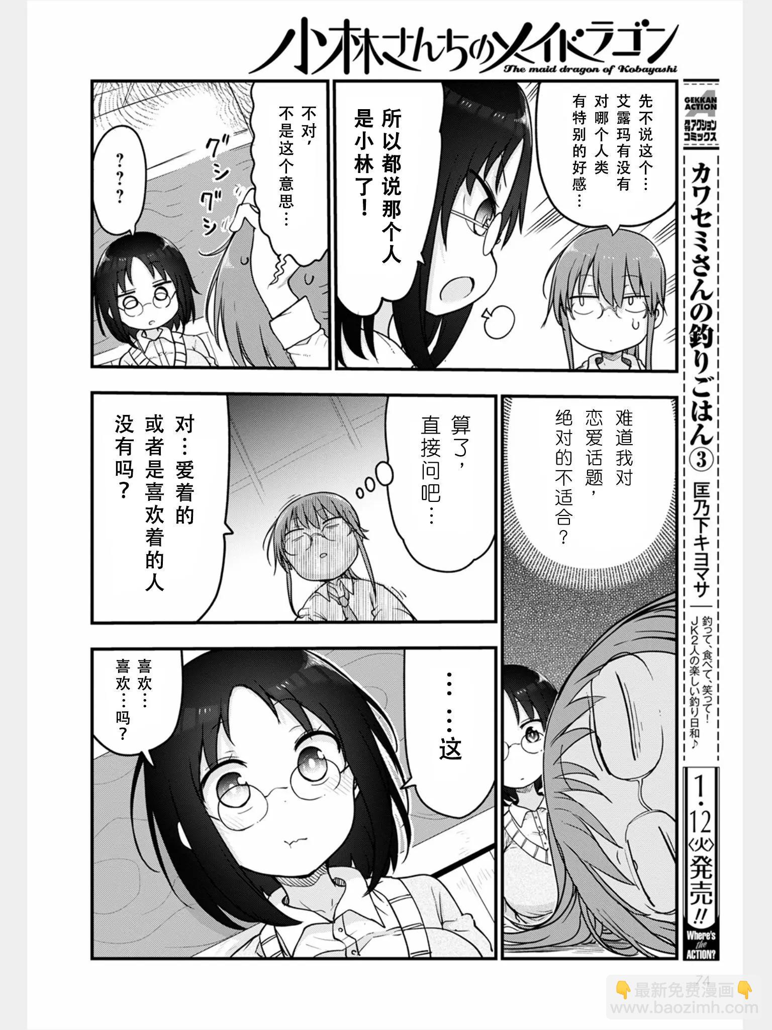 第103话9