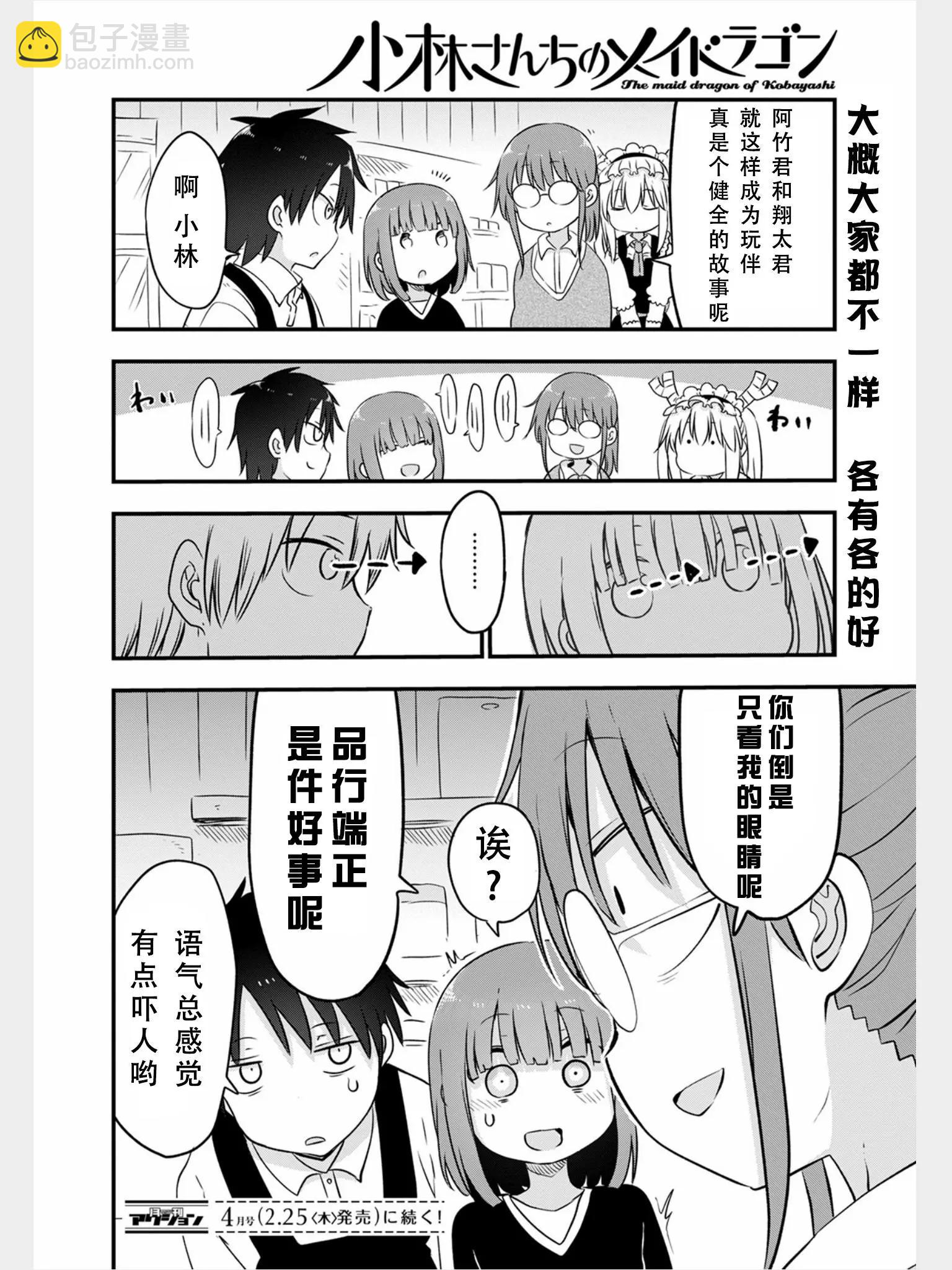 第104话13