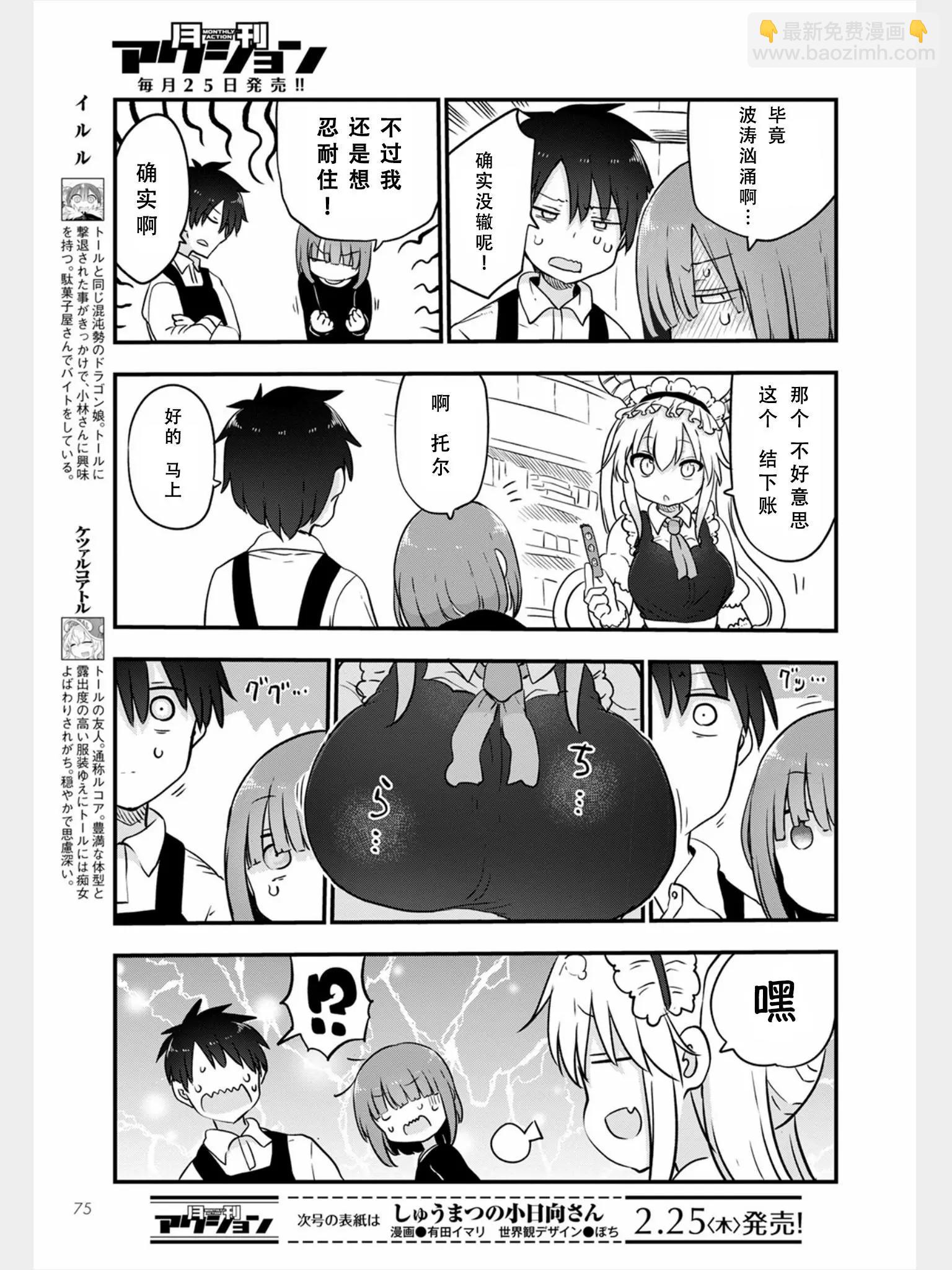 第104话4