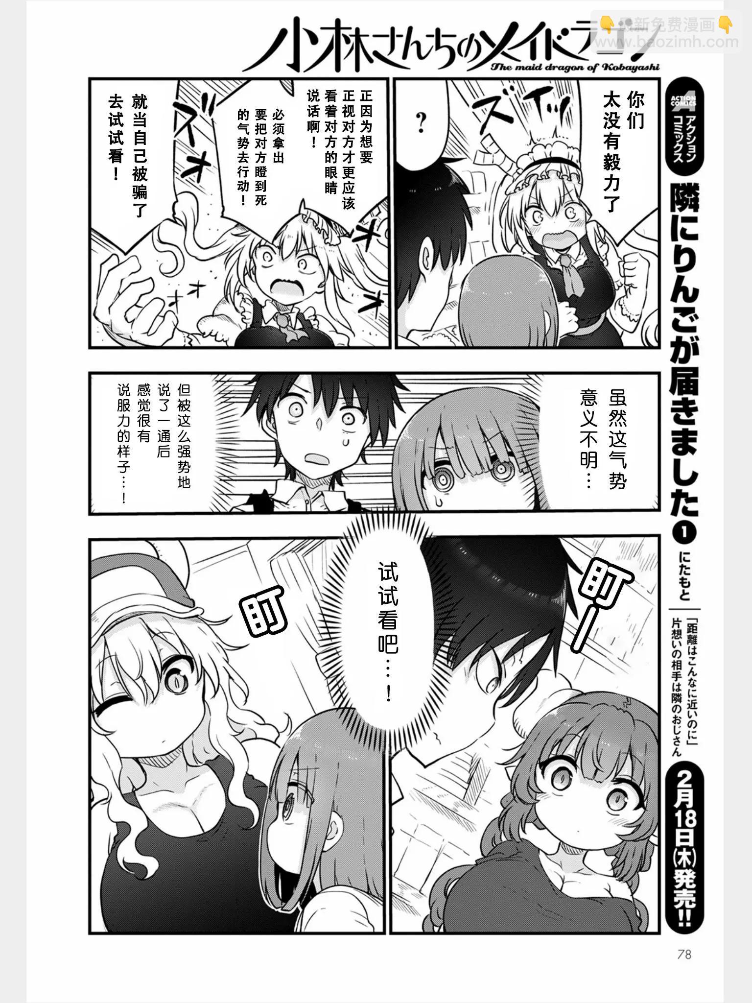 第104话7