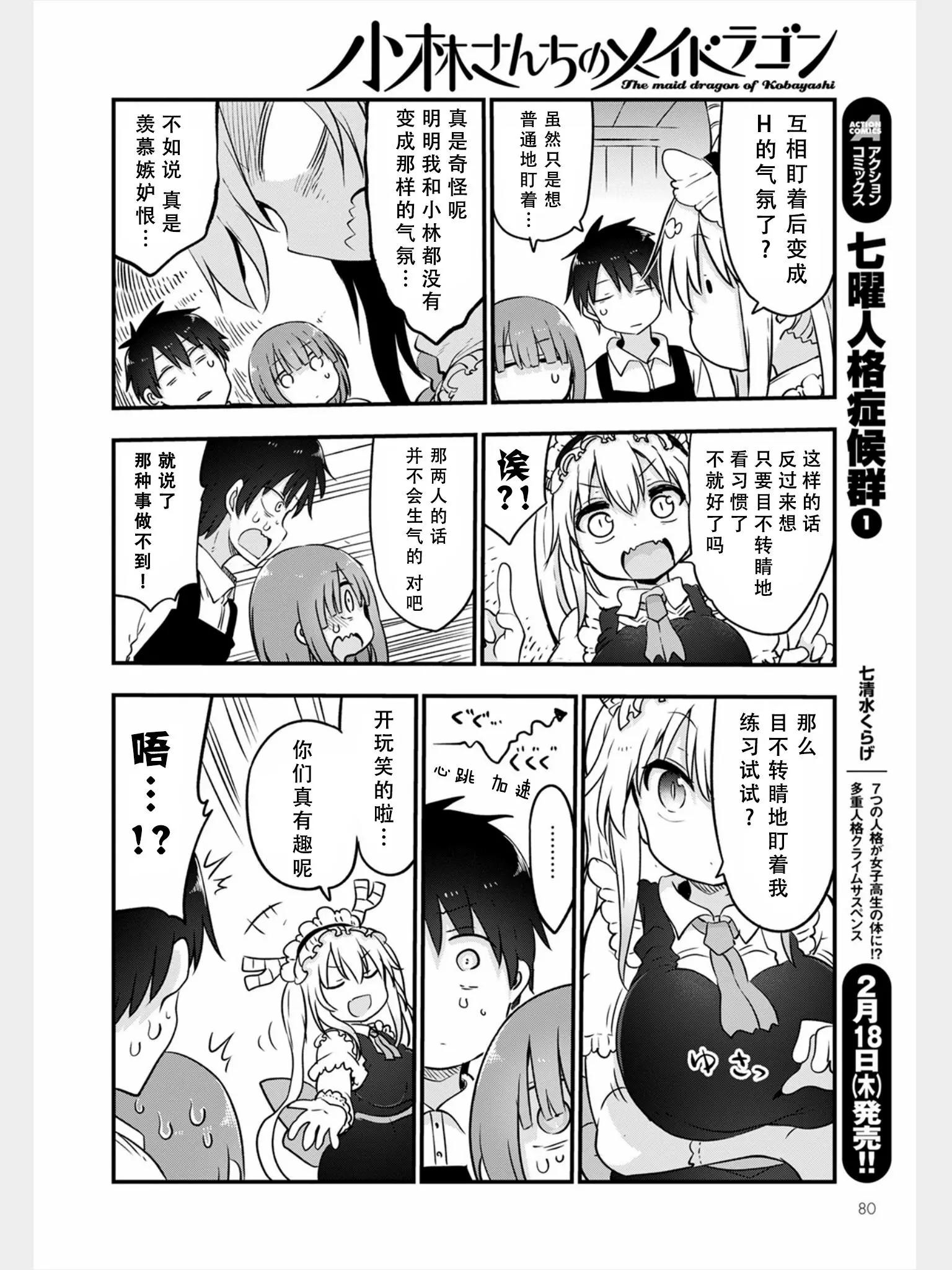 第104话9