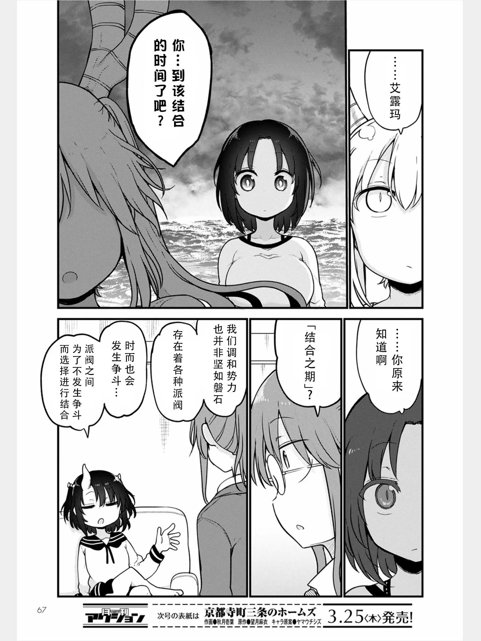 第105话11