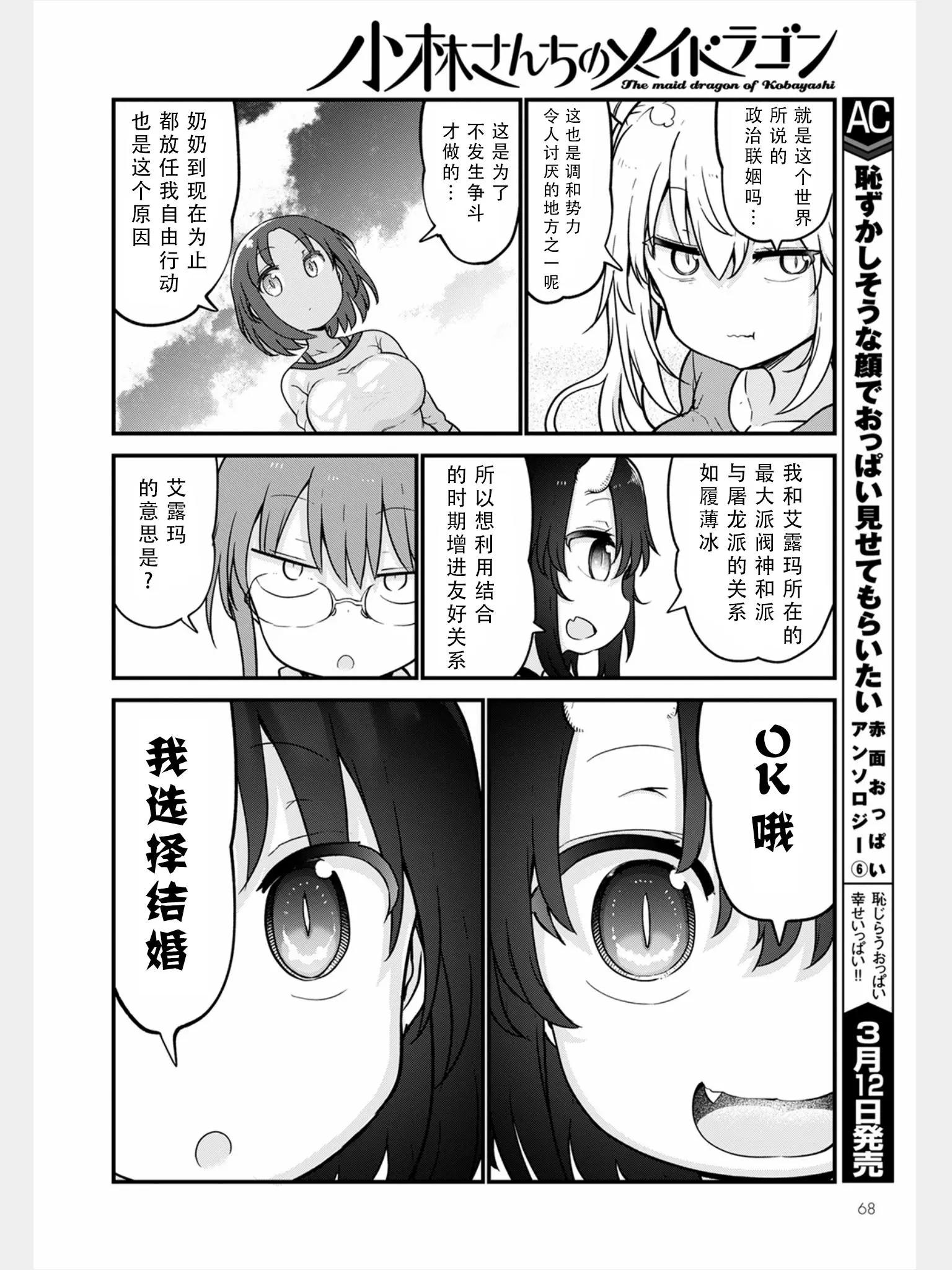 第105话12