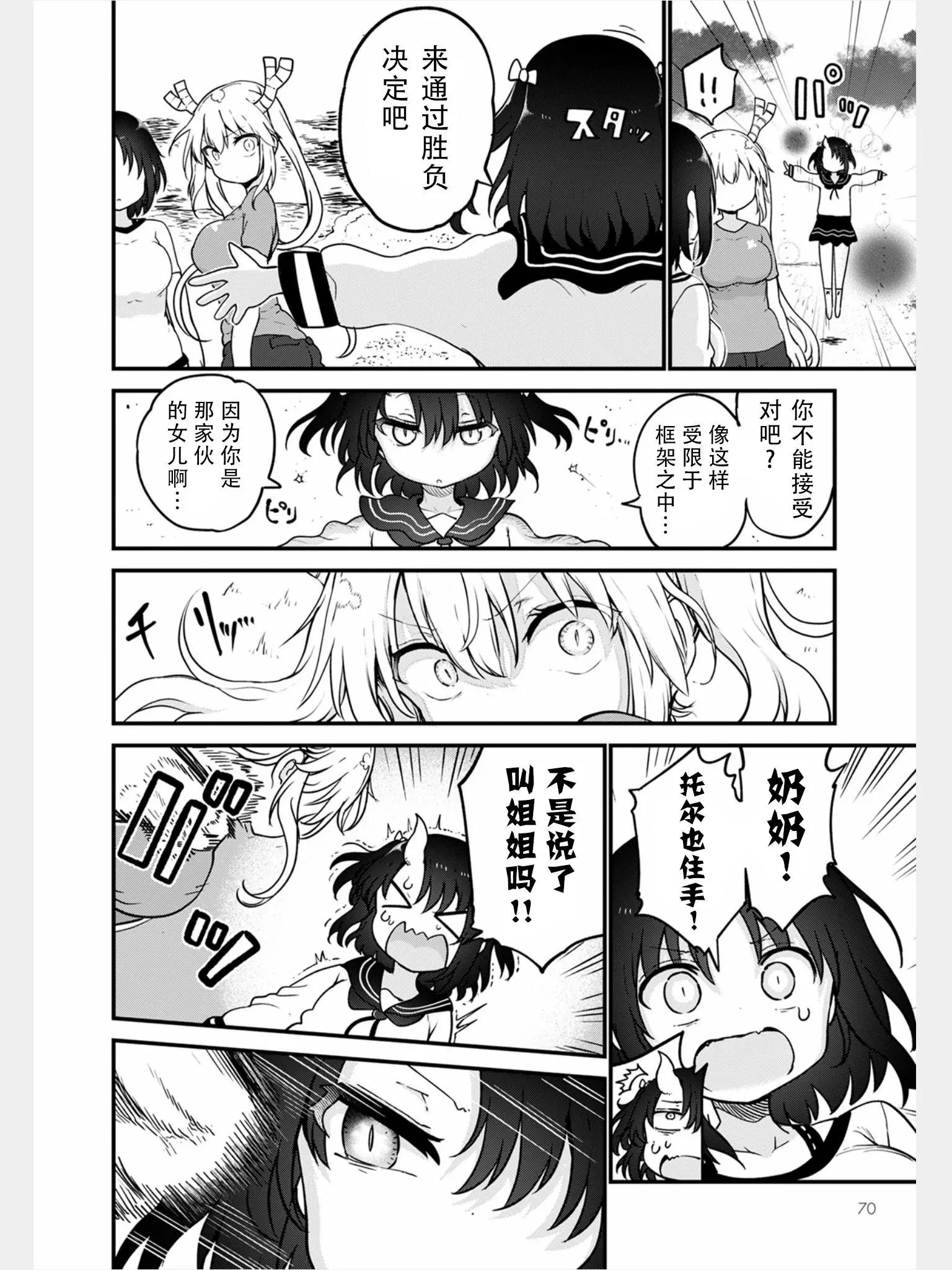 第105话14