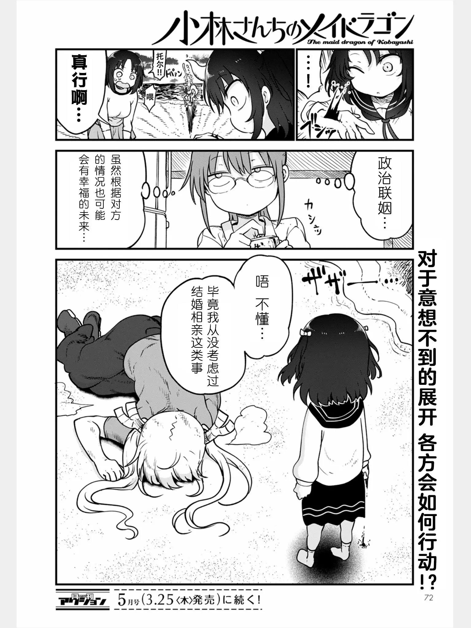 第105话16