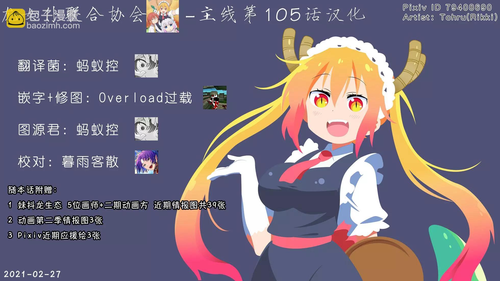 第105话19