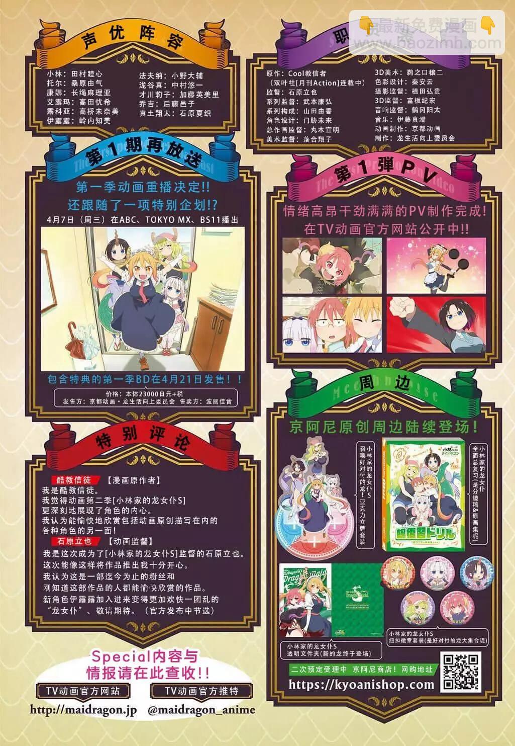 第105话2