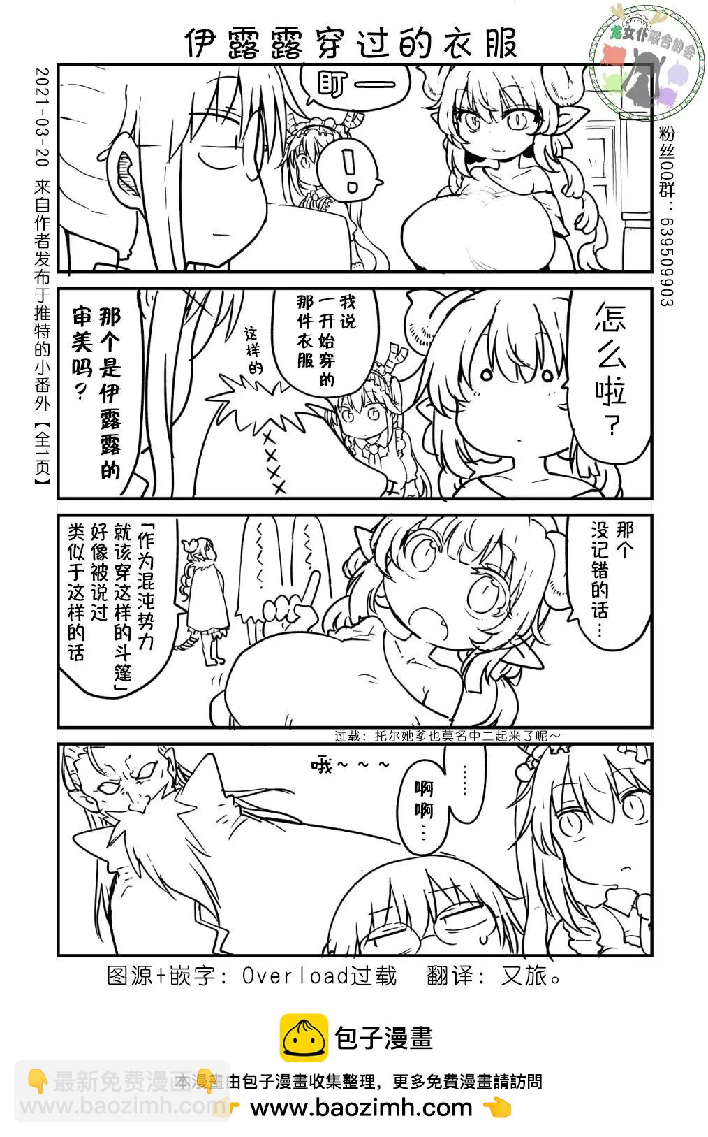 第105话20