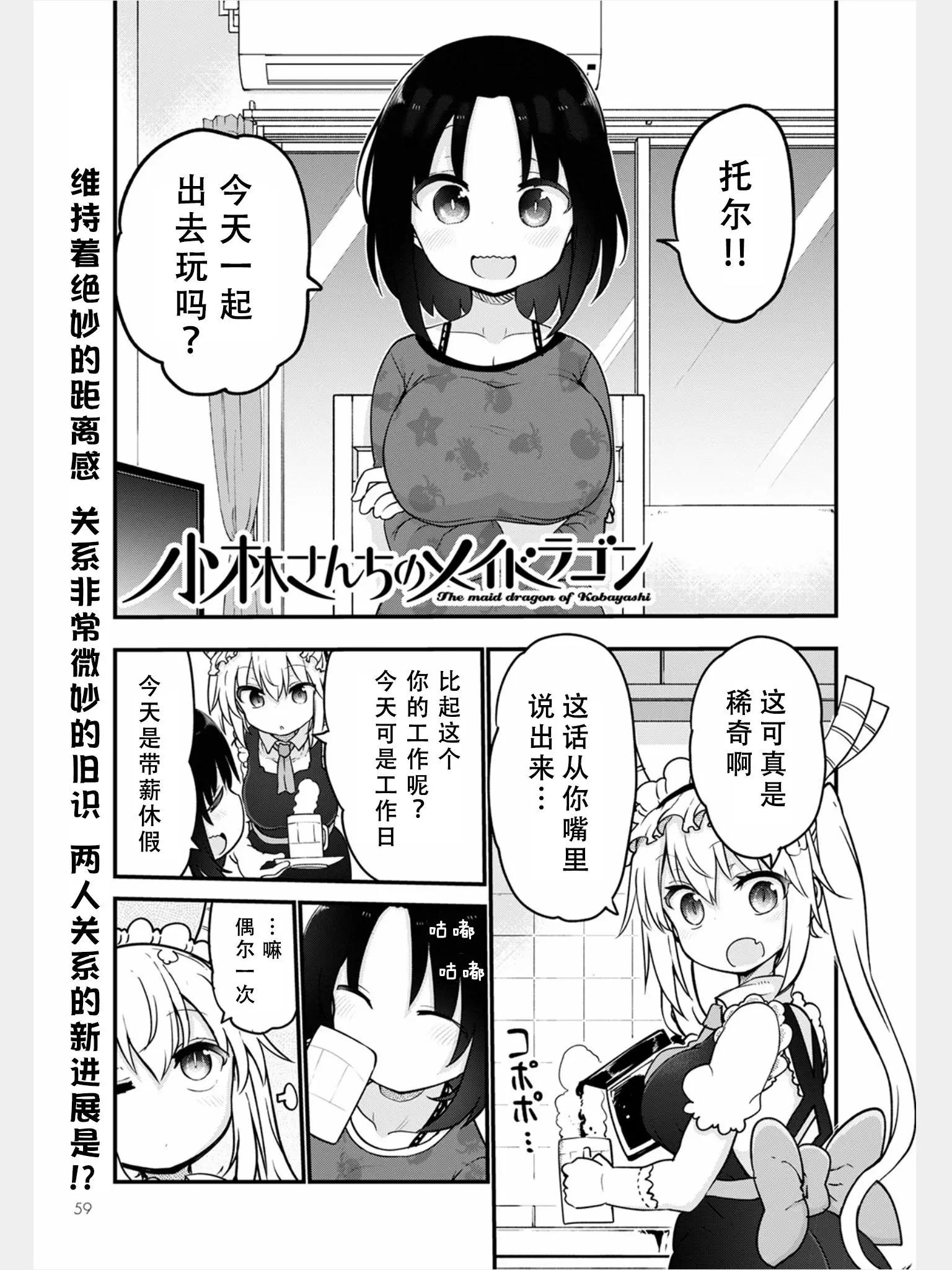 第105话3