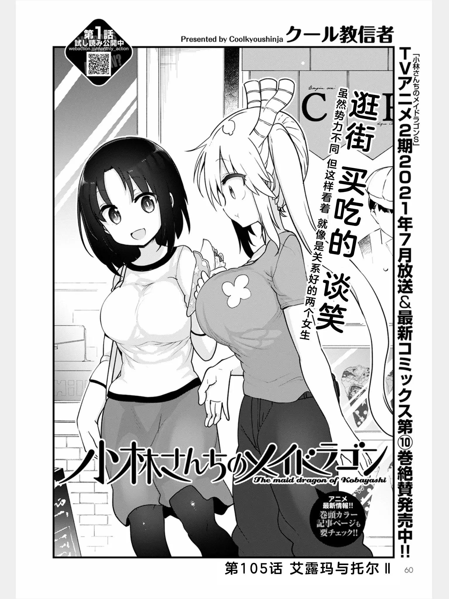 第105话4