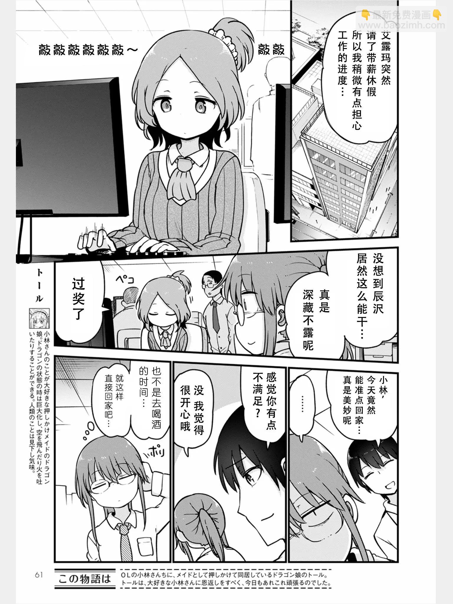 第105话5