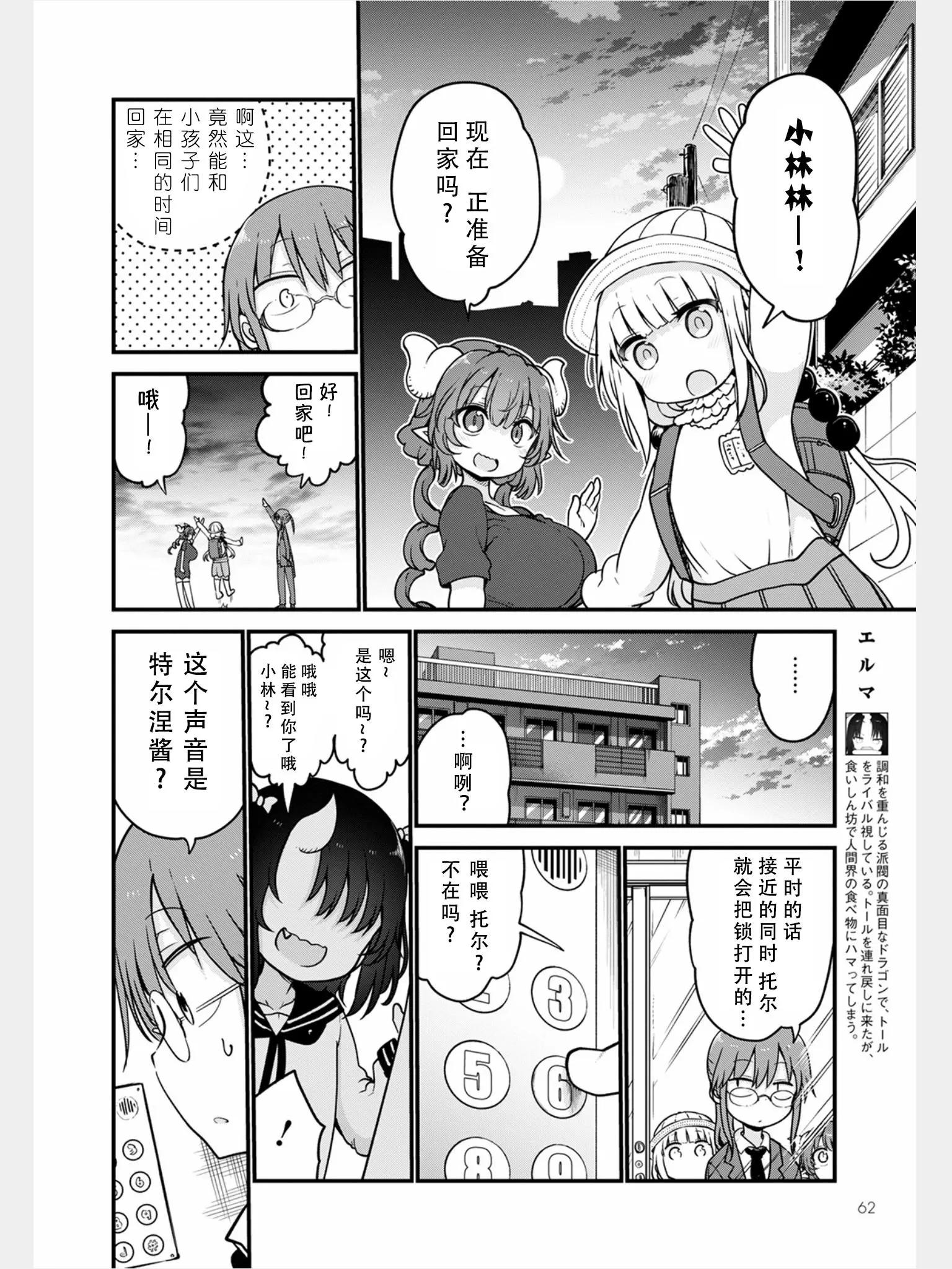 第105话6