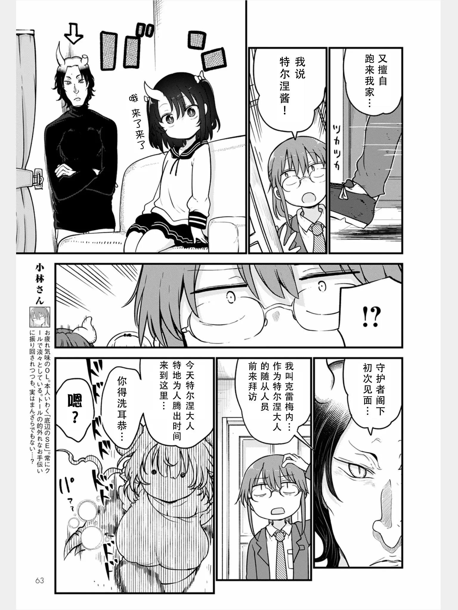 第105话7