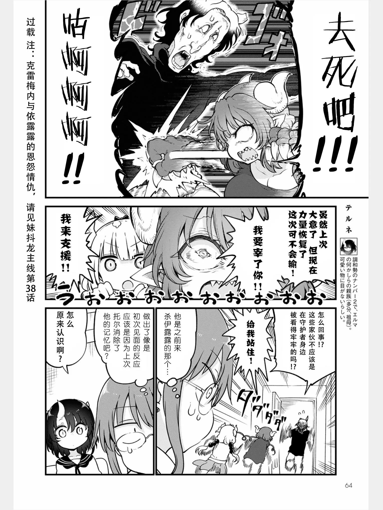 第105话8
