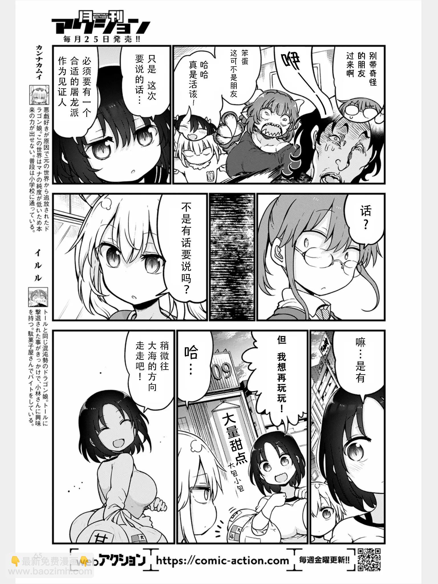 第105话9