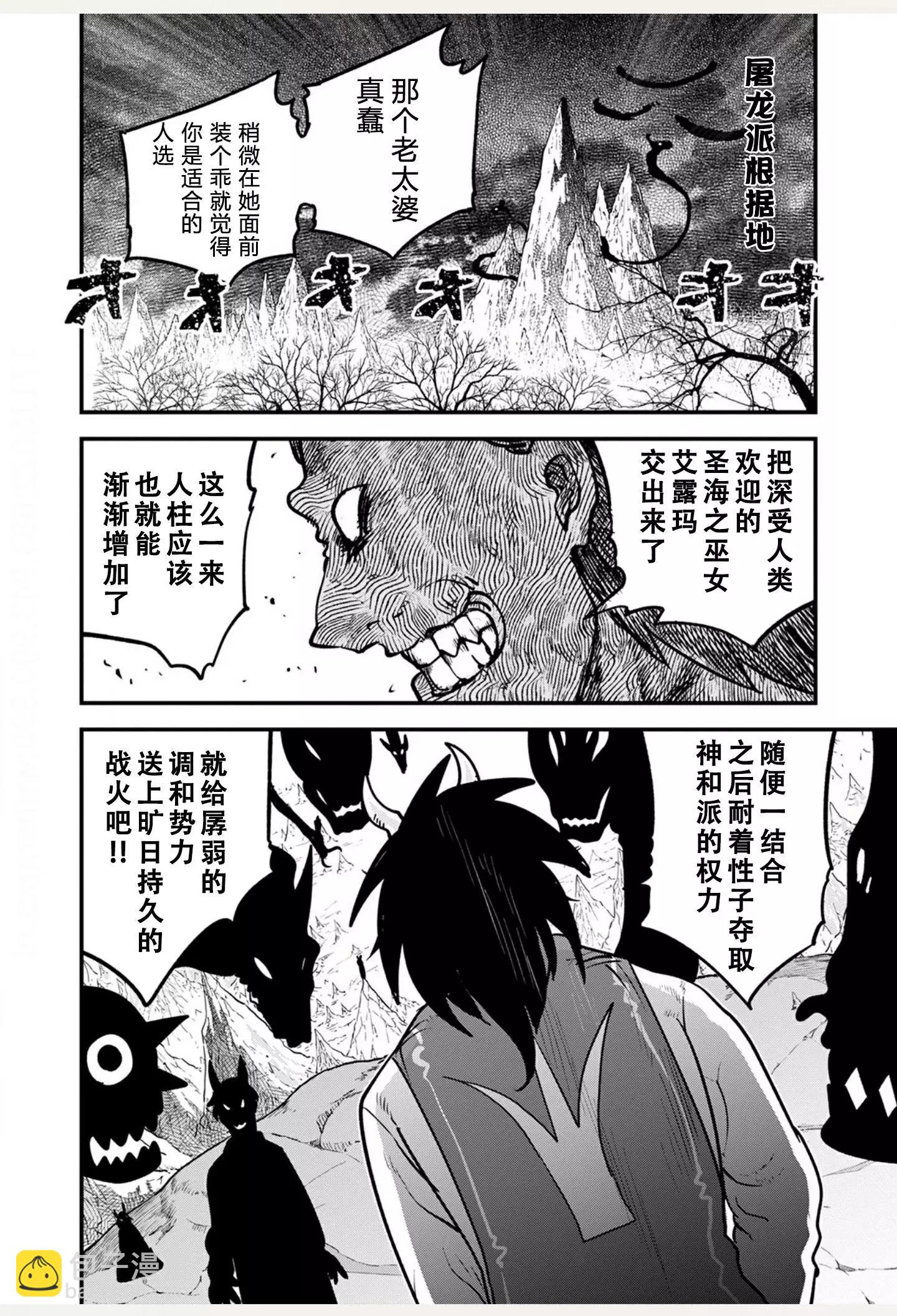 第106话11