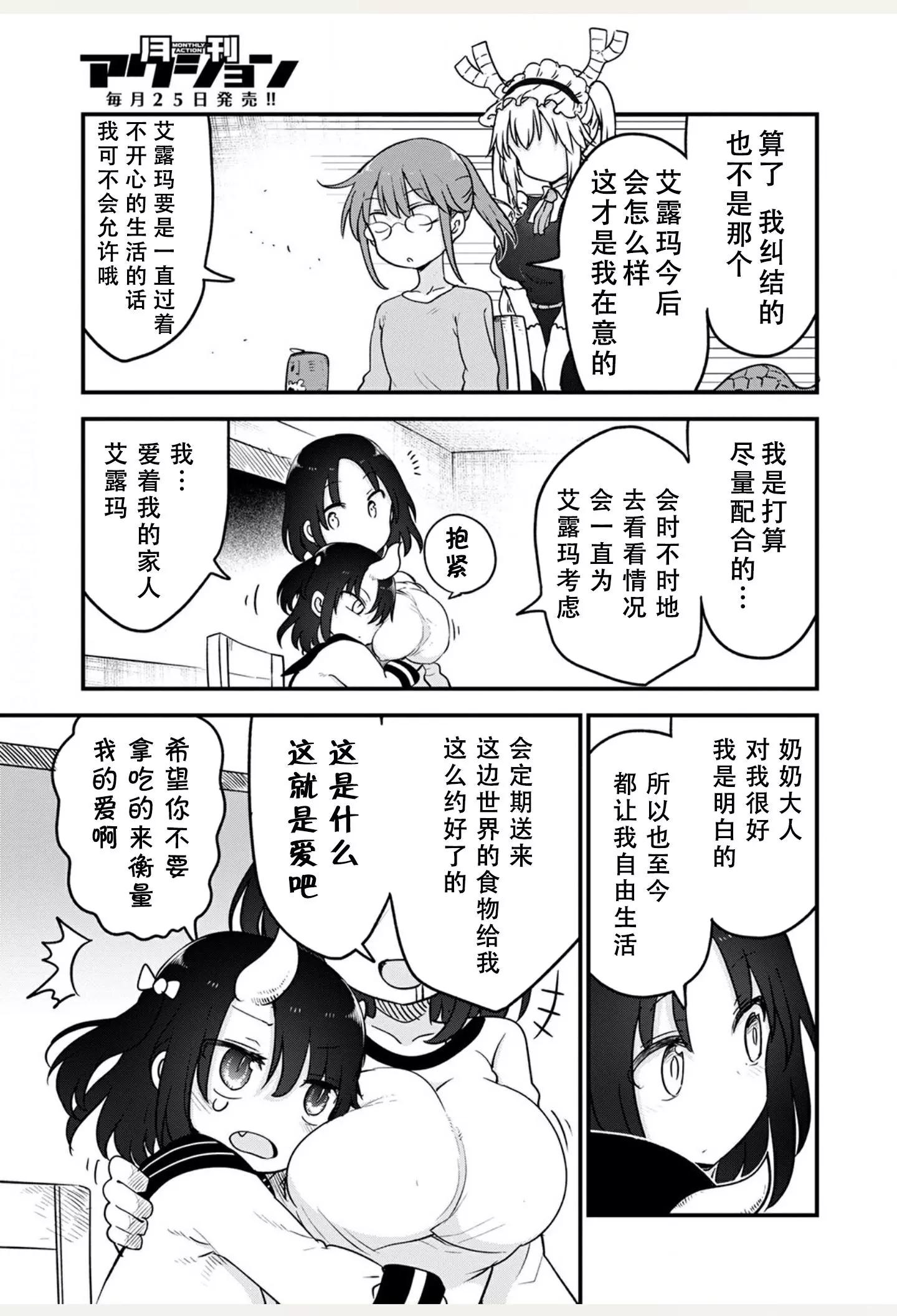 第106话6