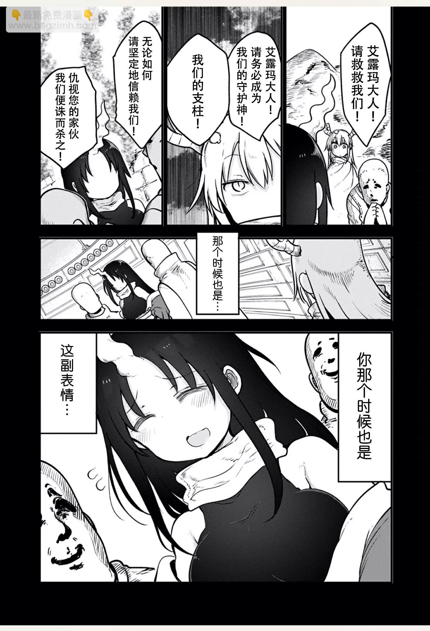 第106话8