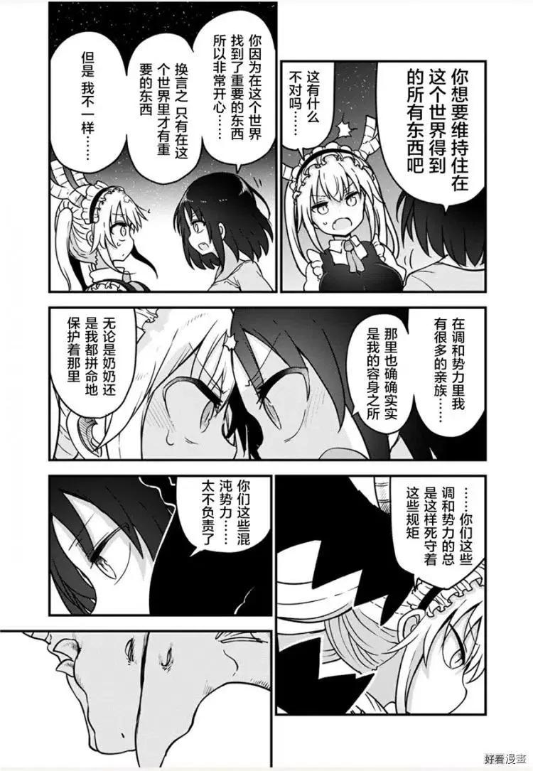 第107话16