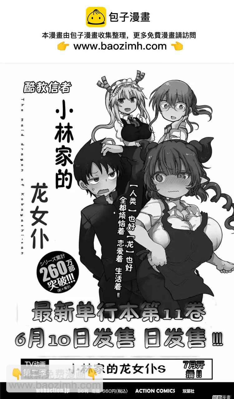 第108话1