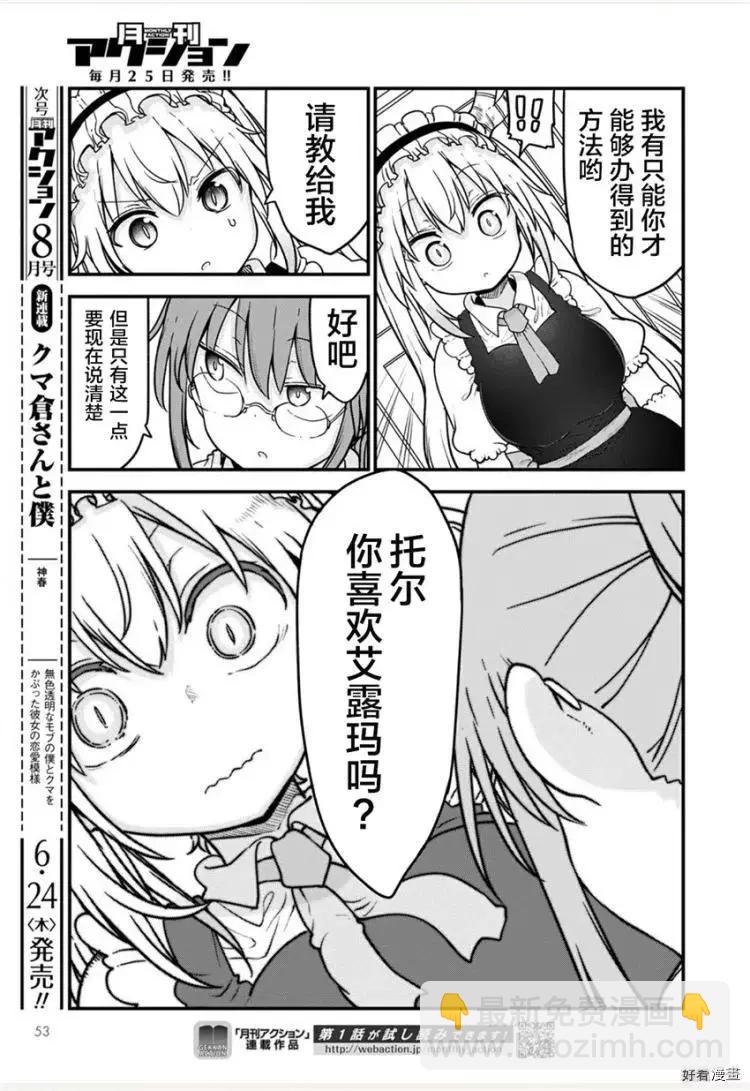 第108话11