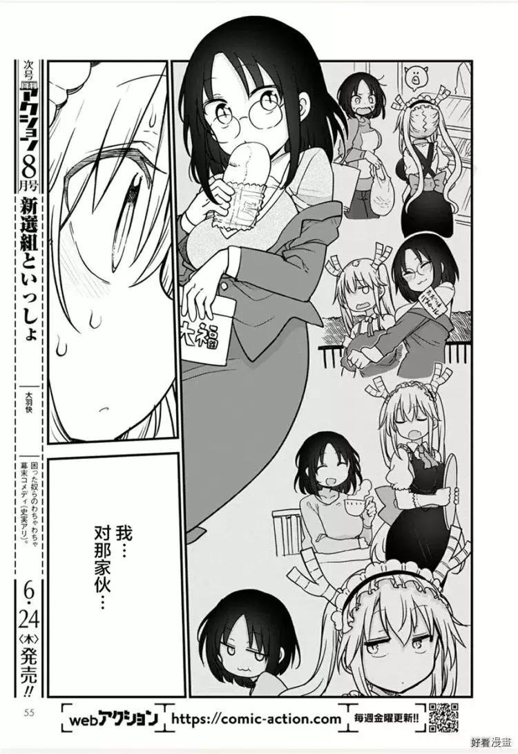 第108话13