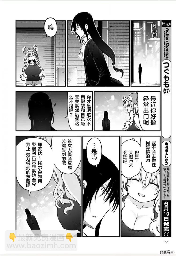 第108话14