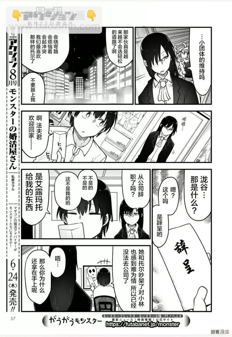 第108话15